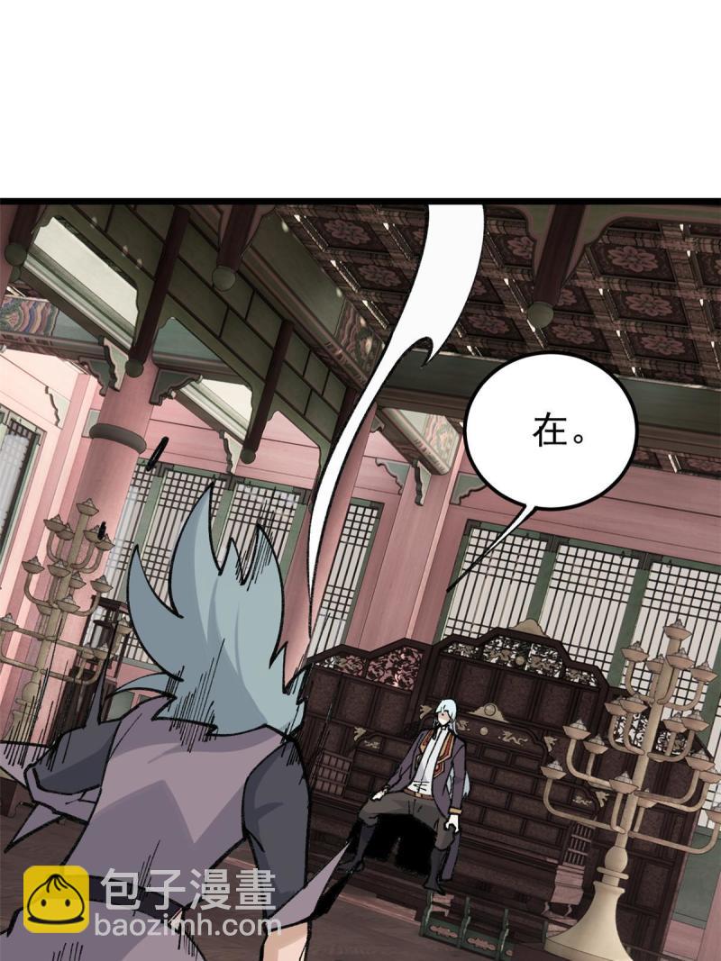 🍟万古最强宗 137 集体出去创收 第38页