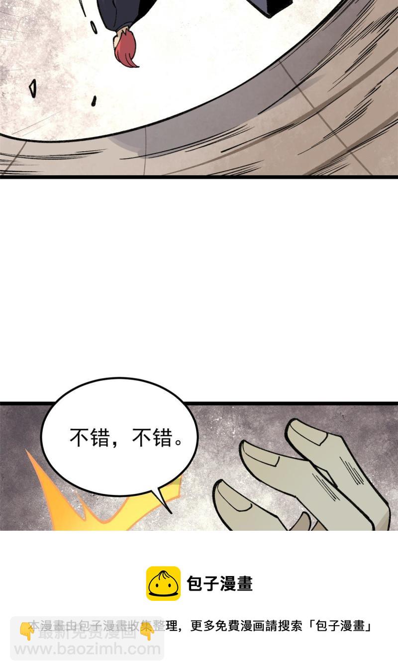 🍟万古最强宗 137 集体出去创收 第5页