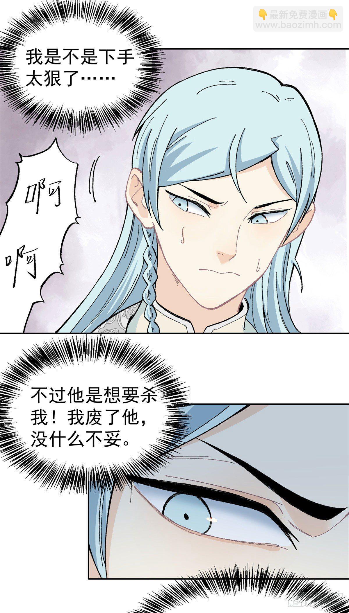 🍟万古最强宗 14 我也有剑 第23页