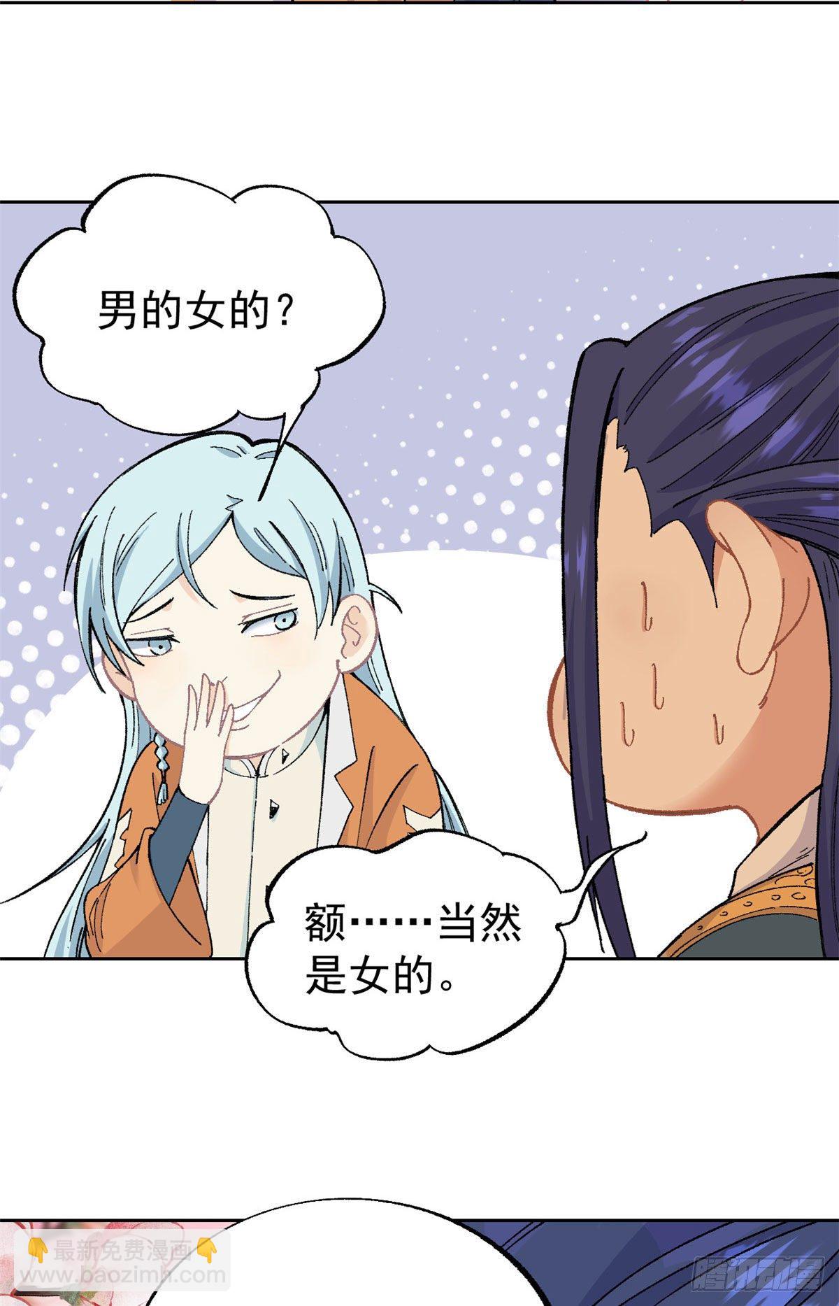 🍟万古最强宗 14 我也有剑 第33页