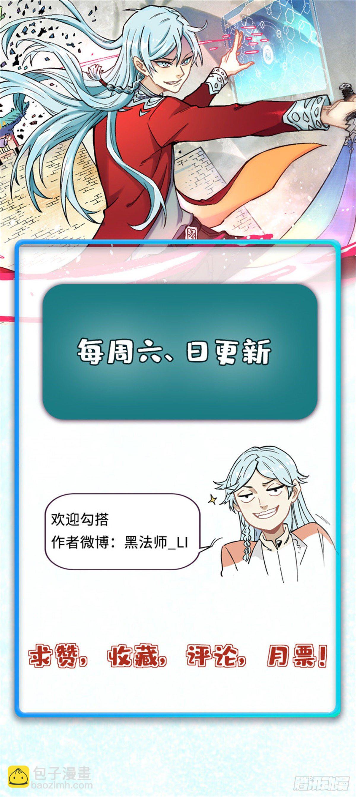🍟万古最强宗 14 我也有剑 第35页