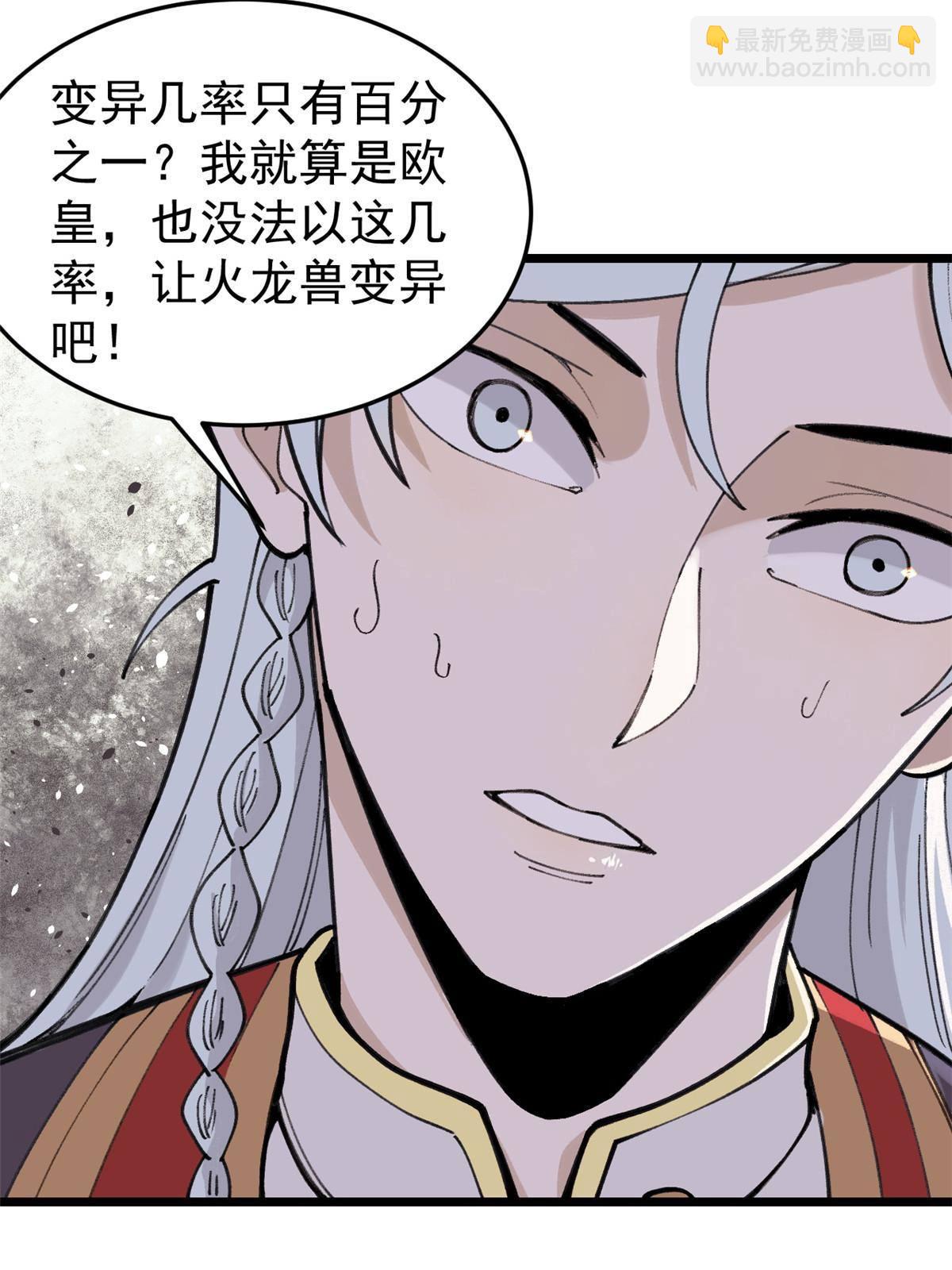 🍟万古最强宗 139 又又又氪金 第18页