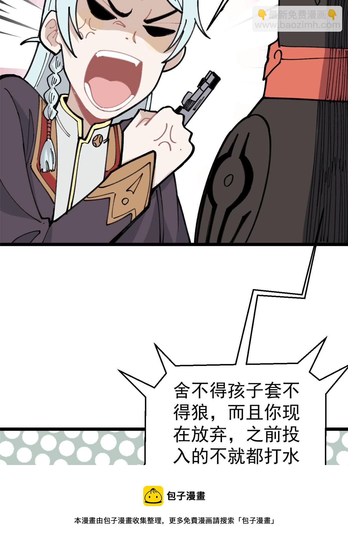 🍟万古最强宗 139 又又又氪金 第25页