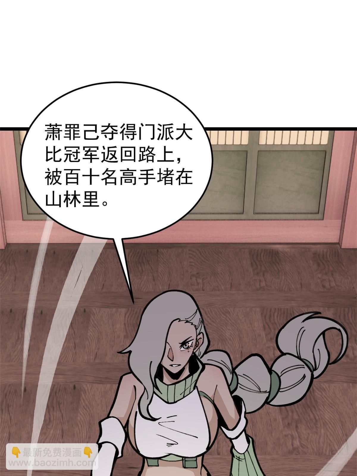 🍟万古最强宗 139 又又又氪金 第35页