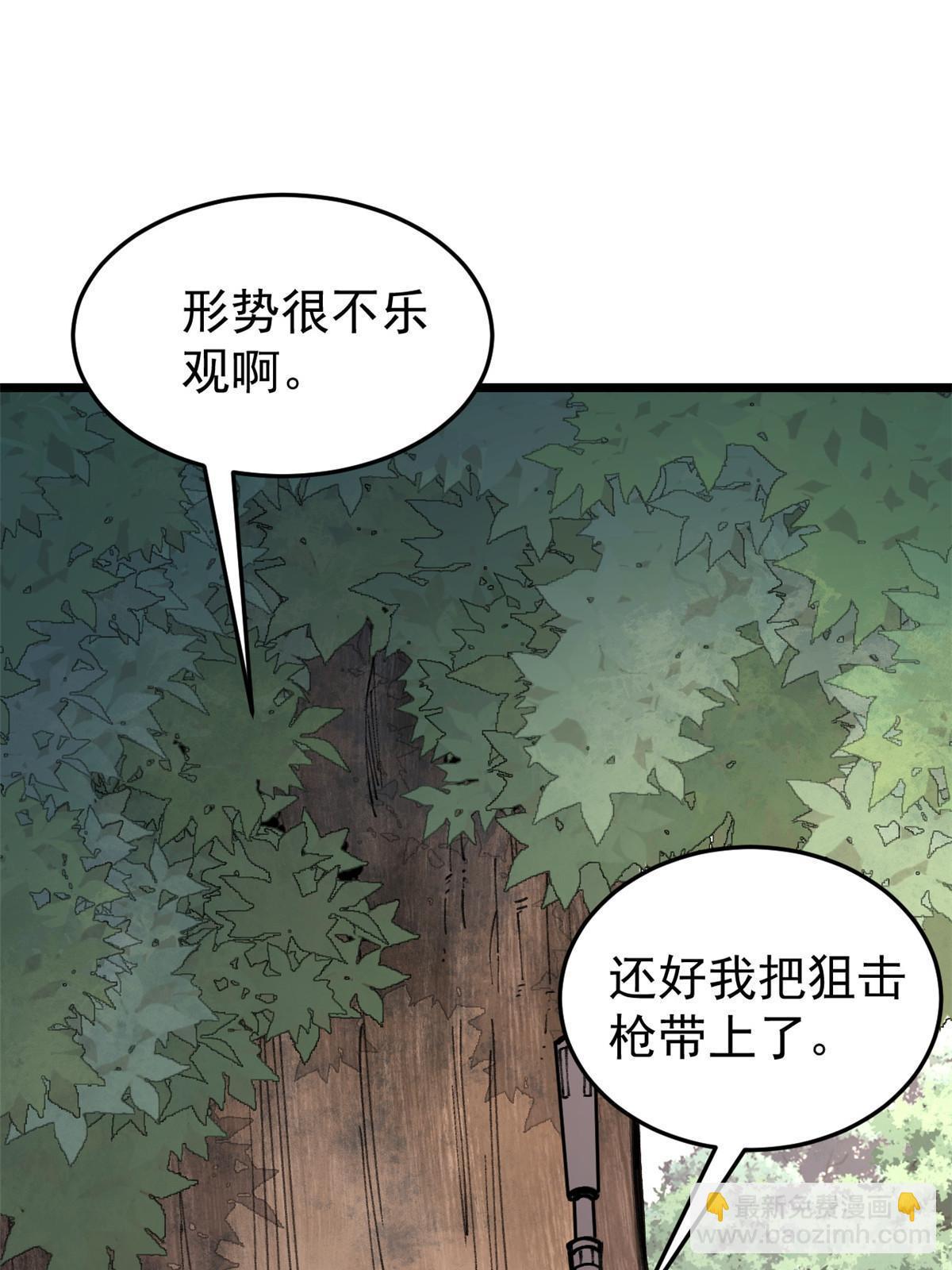 🍟万古最强宗 139 又又又氪金 第44页