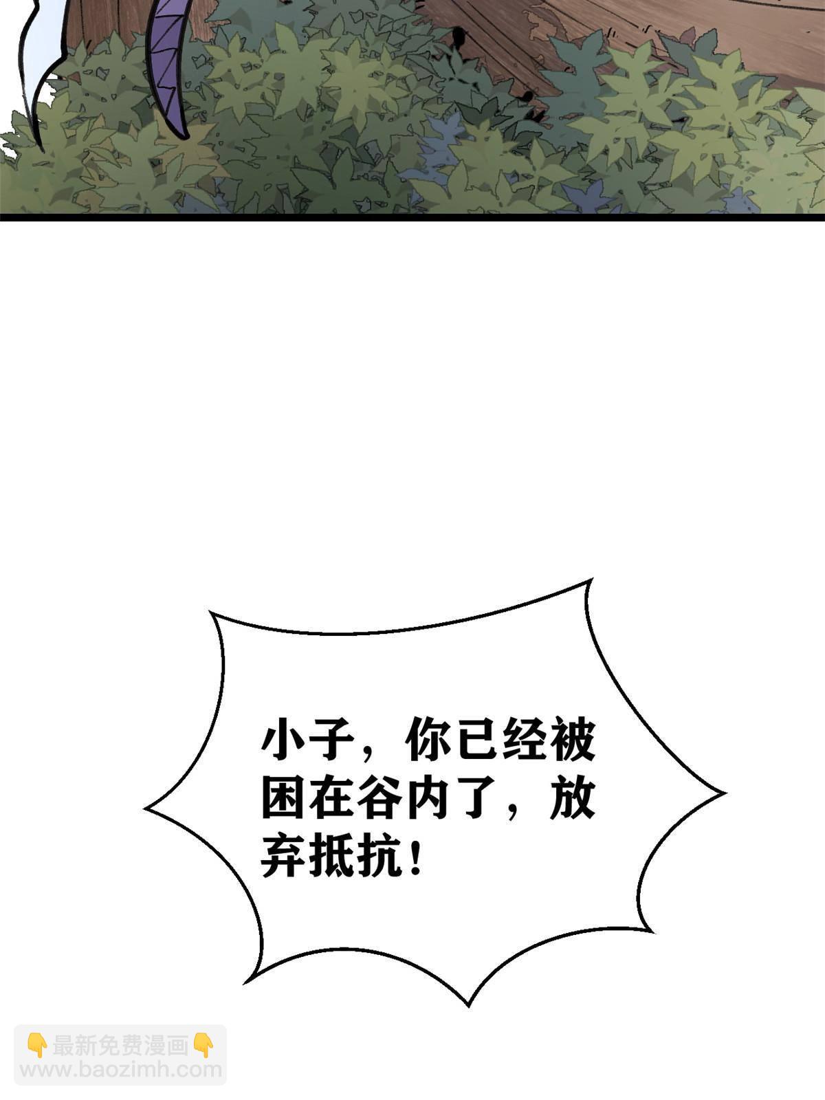 🍟万古最强宗 139 又又又氪金 第46页