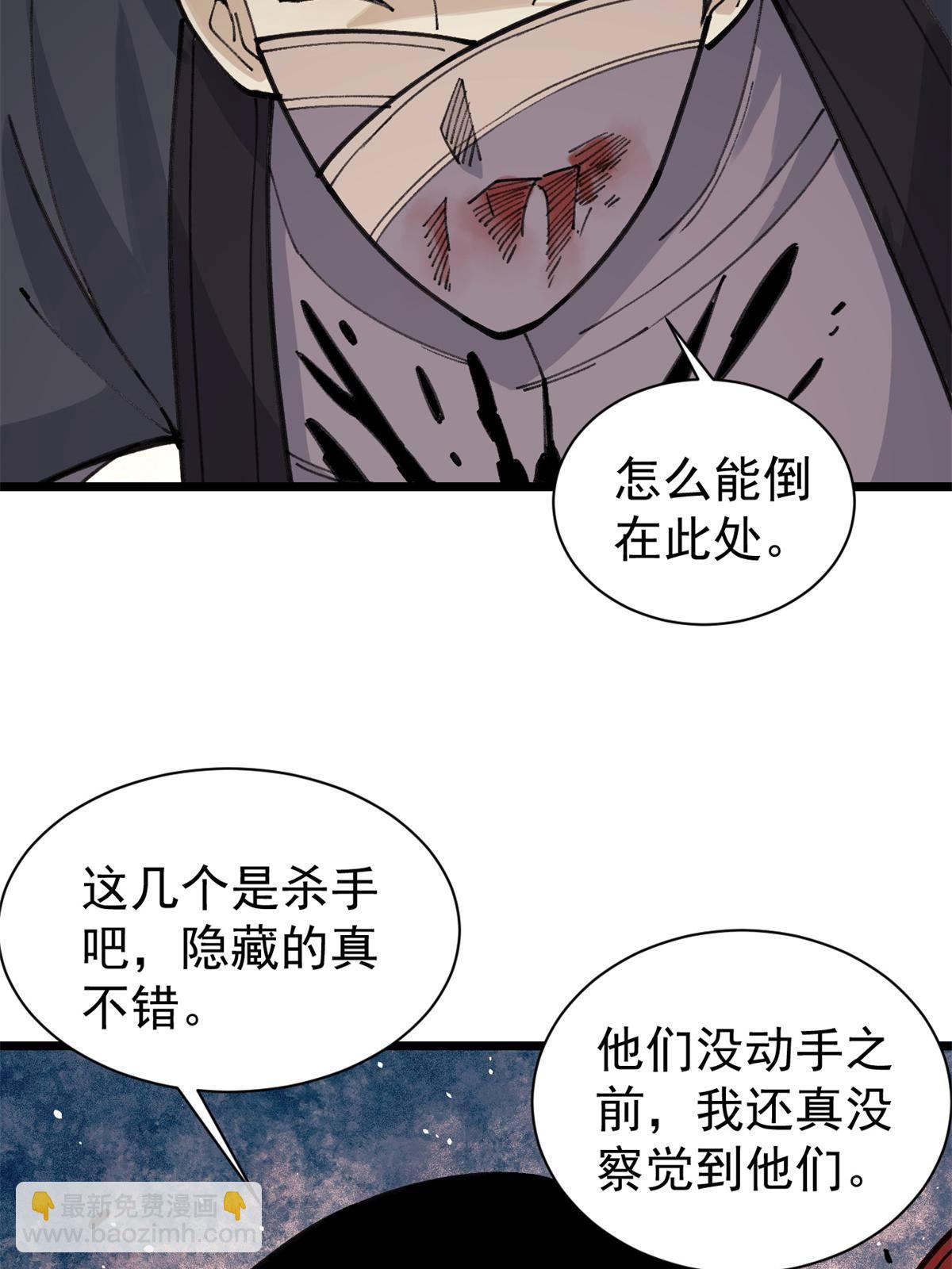 🍟万古最强宗 141 阵亡 第10页