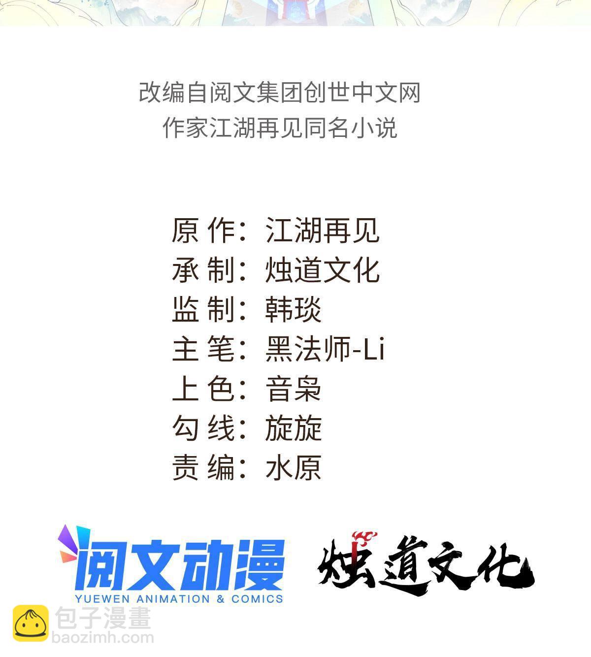 🍟万古最强宗 141 阵亡 第2页