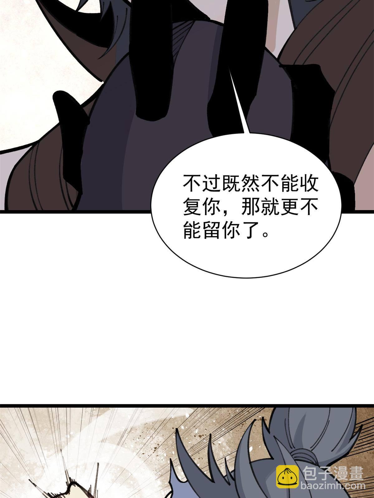 🍟万古最强宗 141 阵亡 第22页