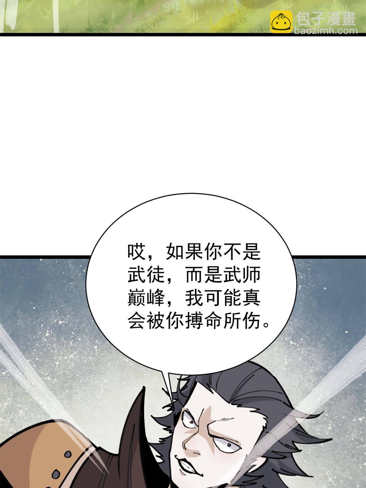 🍟万古最强宗 141 阵亡 第43页