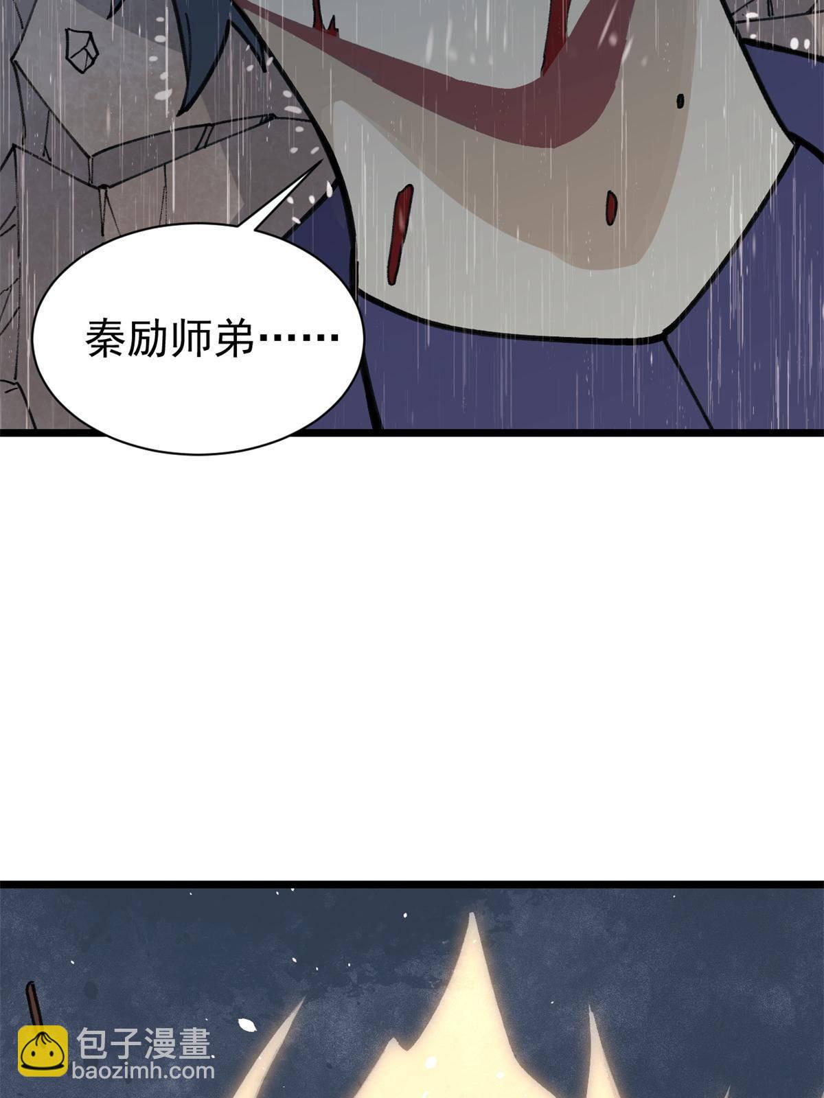 🍟万古最强宗 141 阵亡 第7页