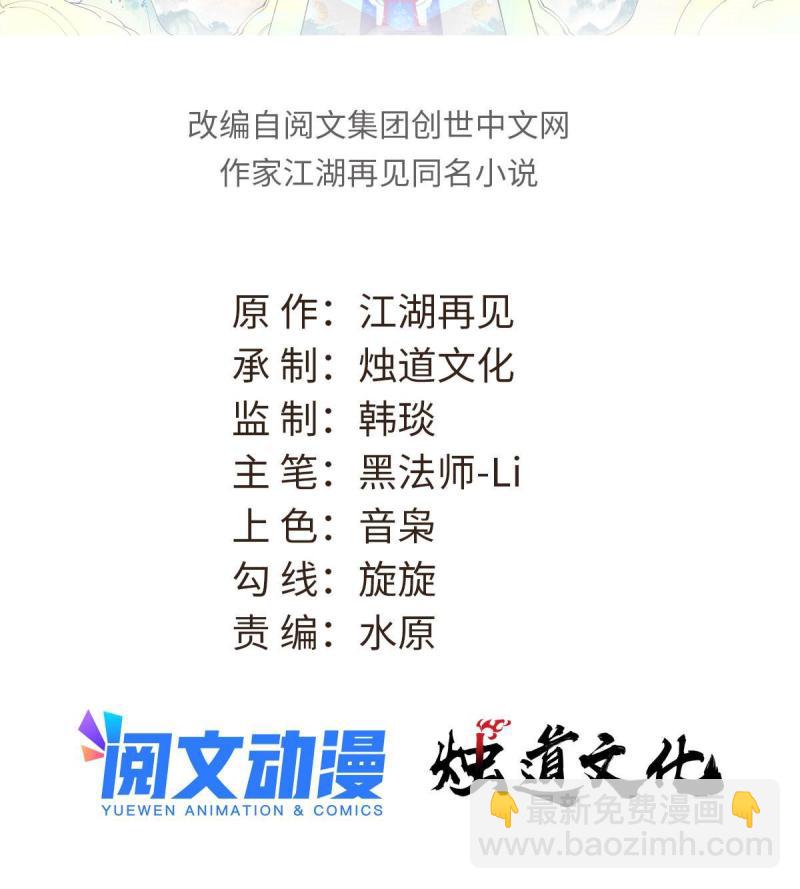 🍟万古最强宗 145 皮，特别皮 第2页