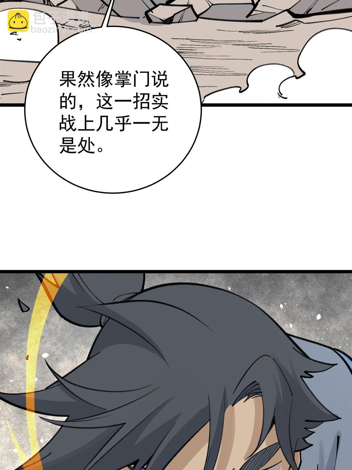 🍟万古最强宗 149 活体招生广告 第10页
