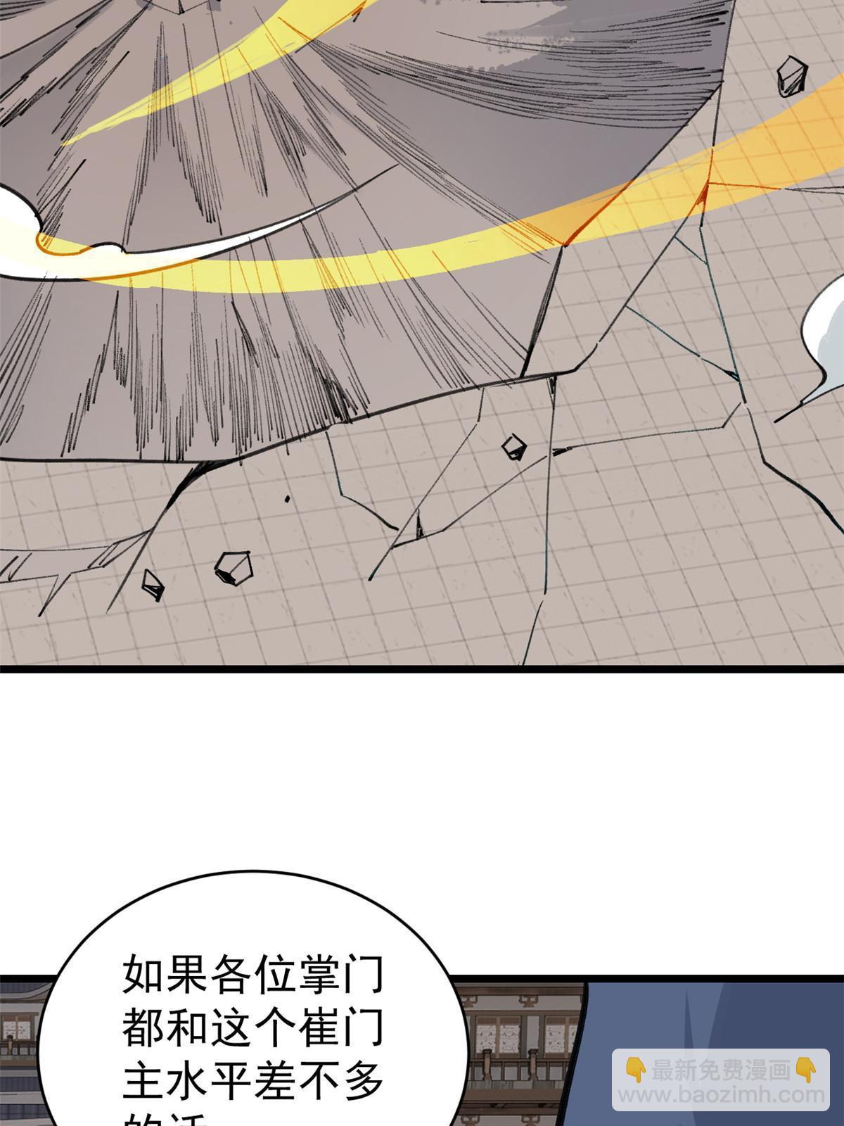 🍟万古最强宗 149 活体招生广告 第13页
