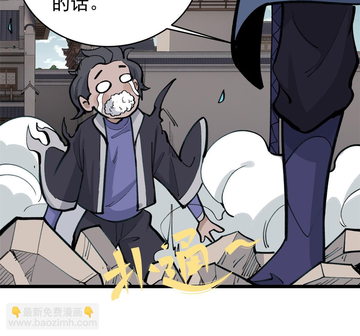 🍟万古最强宗 149 活体招生广告 第14页