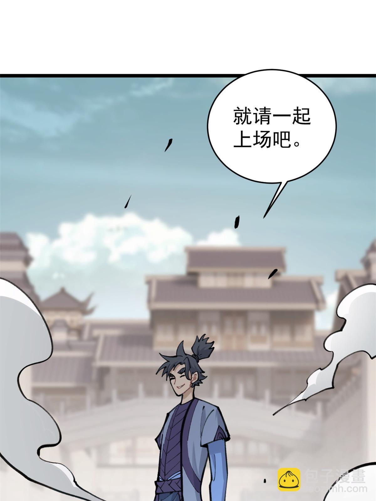 🍟万古最强宗 149 活体招生广告 第15页