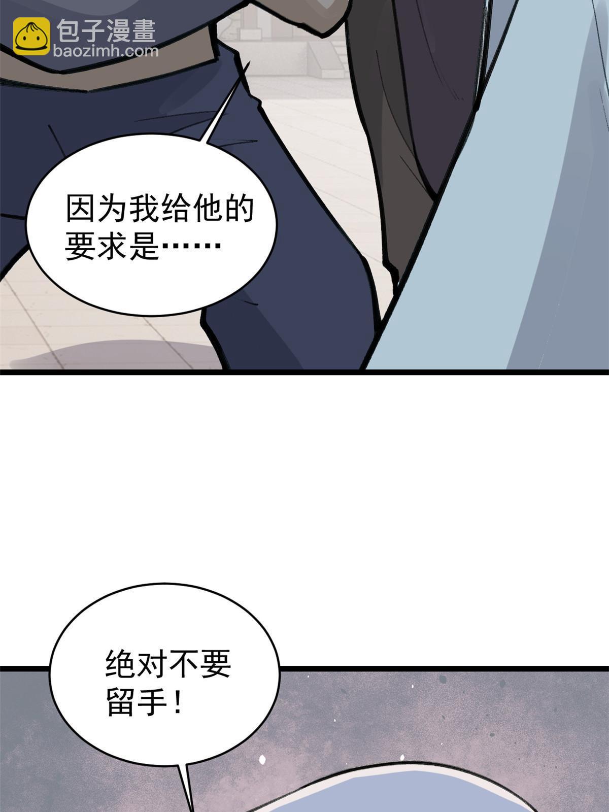 🍟万古最强宗 149 活体招生广告 第20页