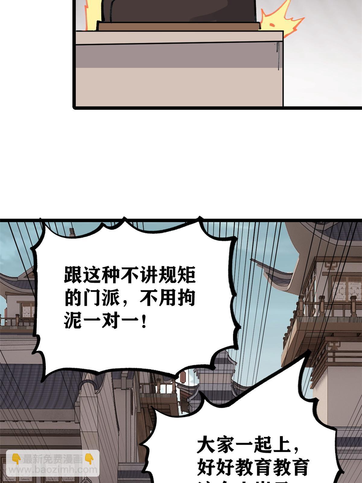 🍟万古最强宗 149 活体招生广告 第24页