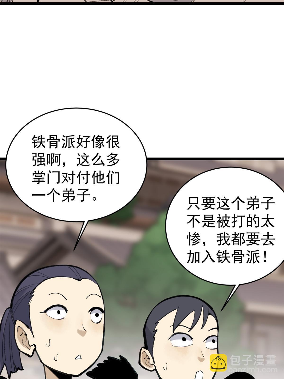 🍟万古最强宗 149 活体招生广告 第29页