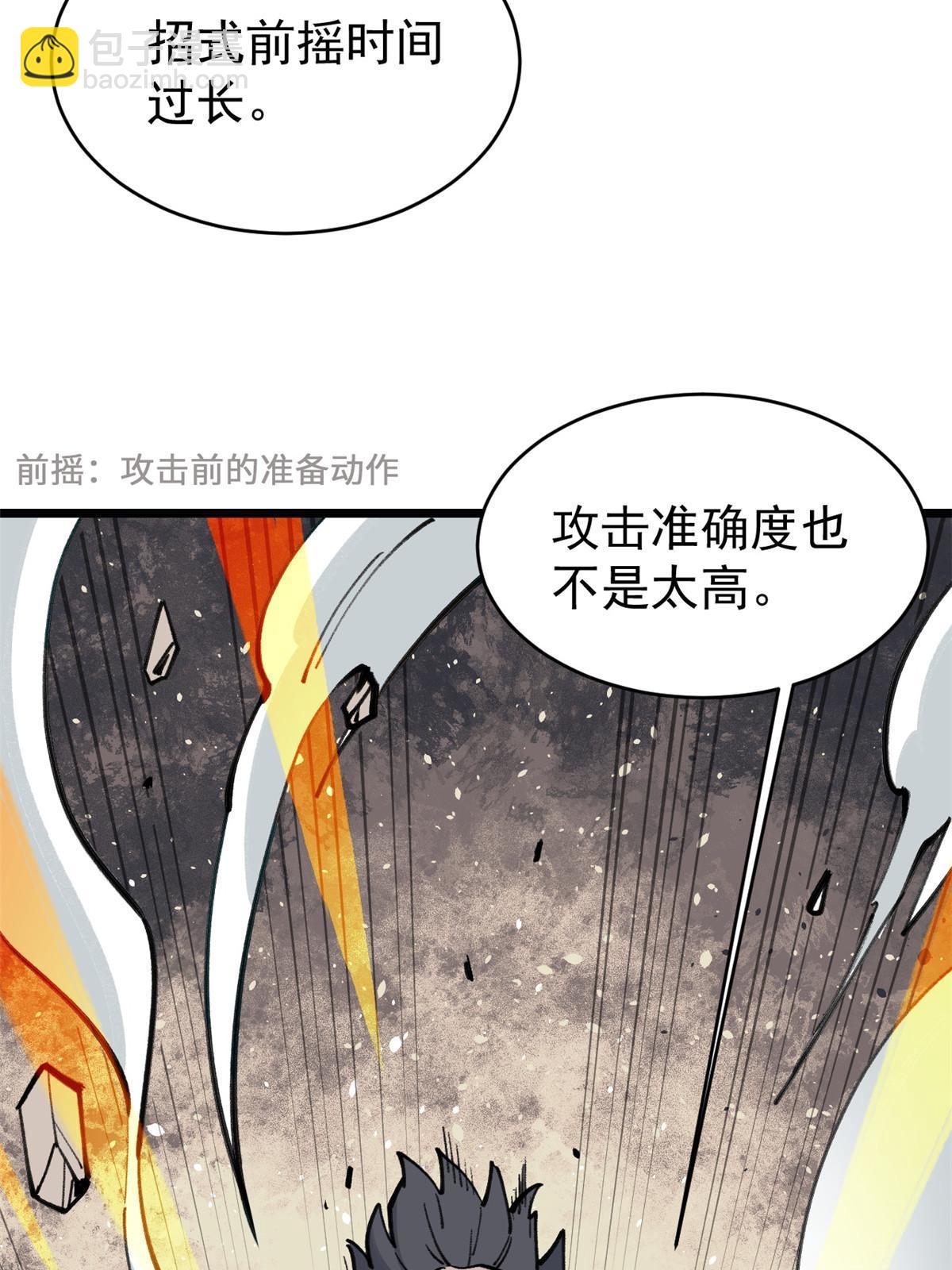 🍟万古最强宗 149 活体招生广告 第8页