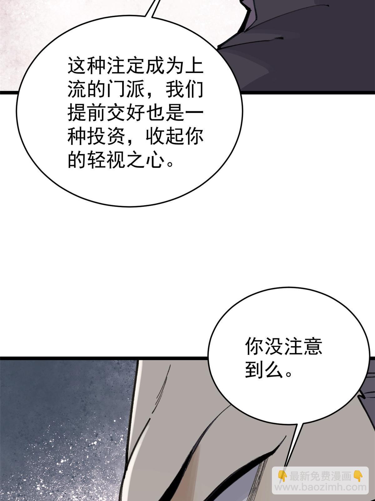 🍟万古最强宗 153 门派升级认证 第22页