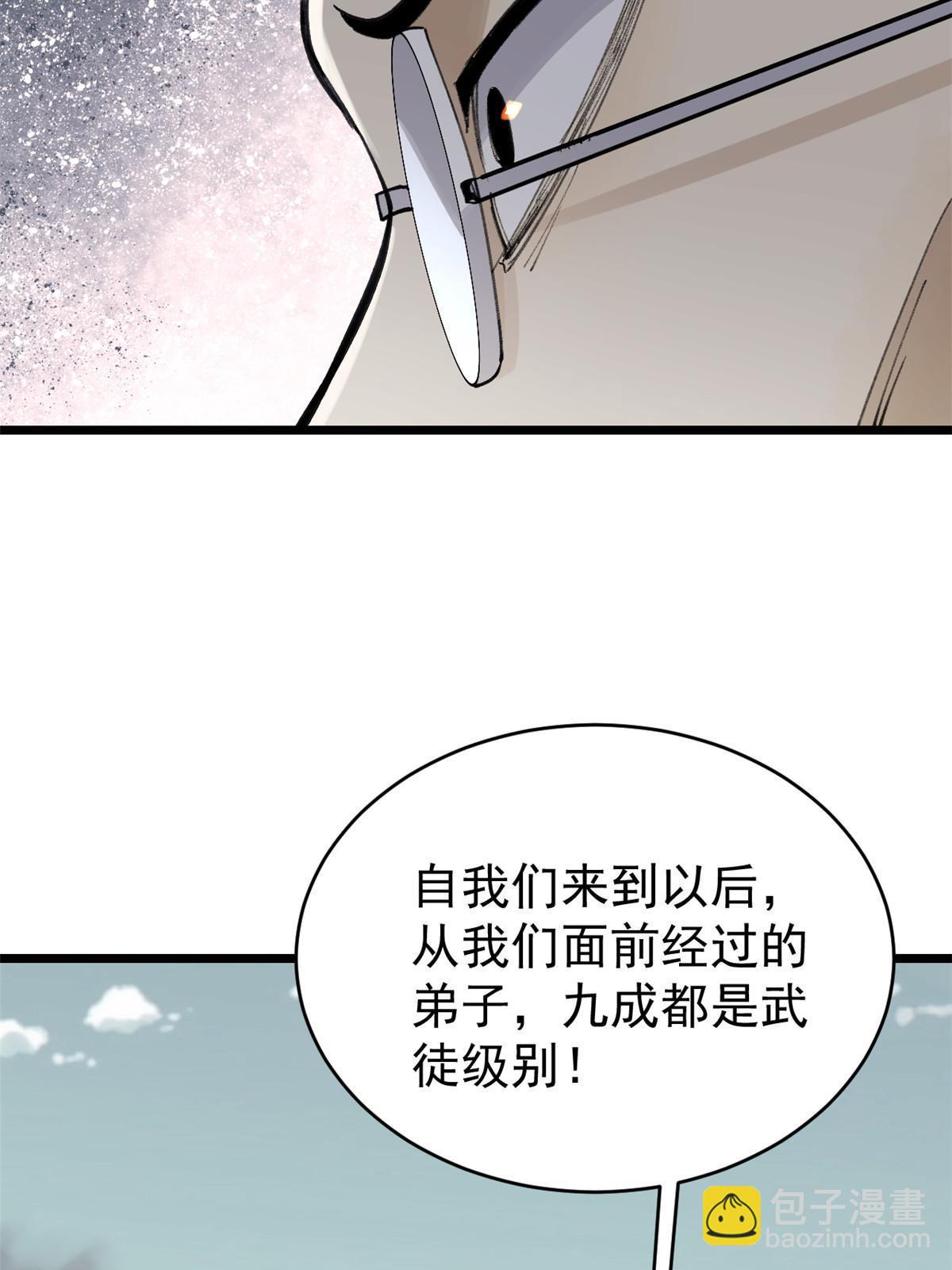 🍟万古最强宗 153 门派升级认证 第23页