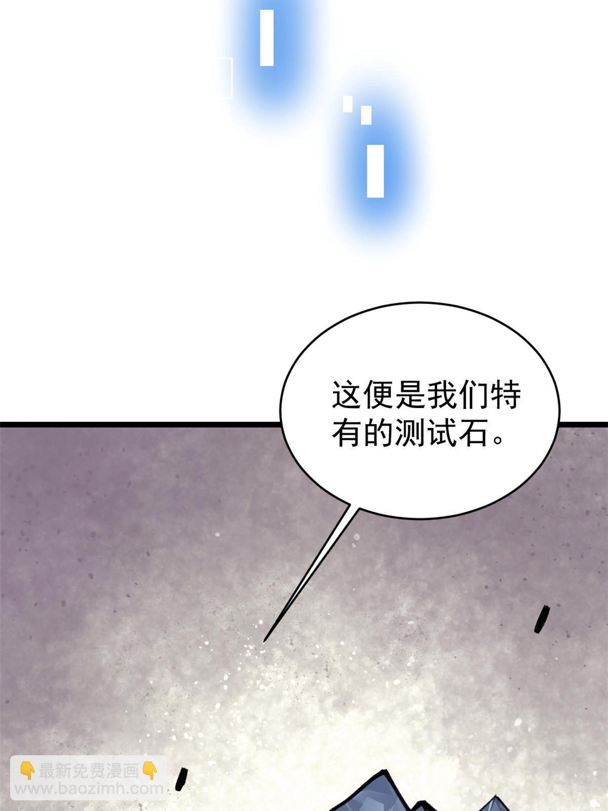 🍟万古最强宗 153 门派升级认证 第40页