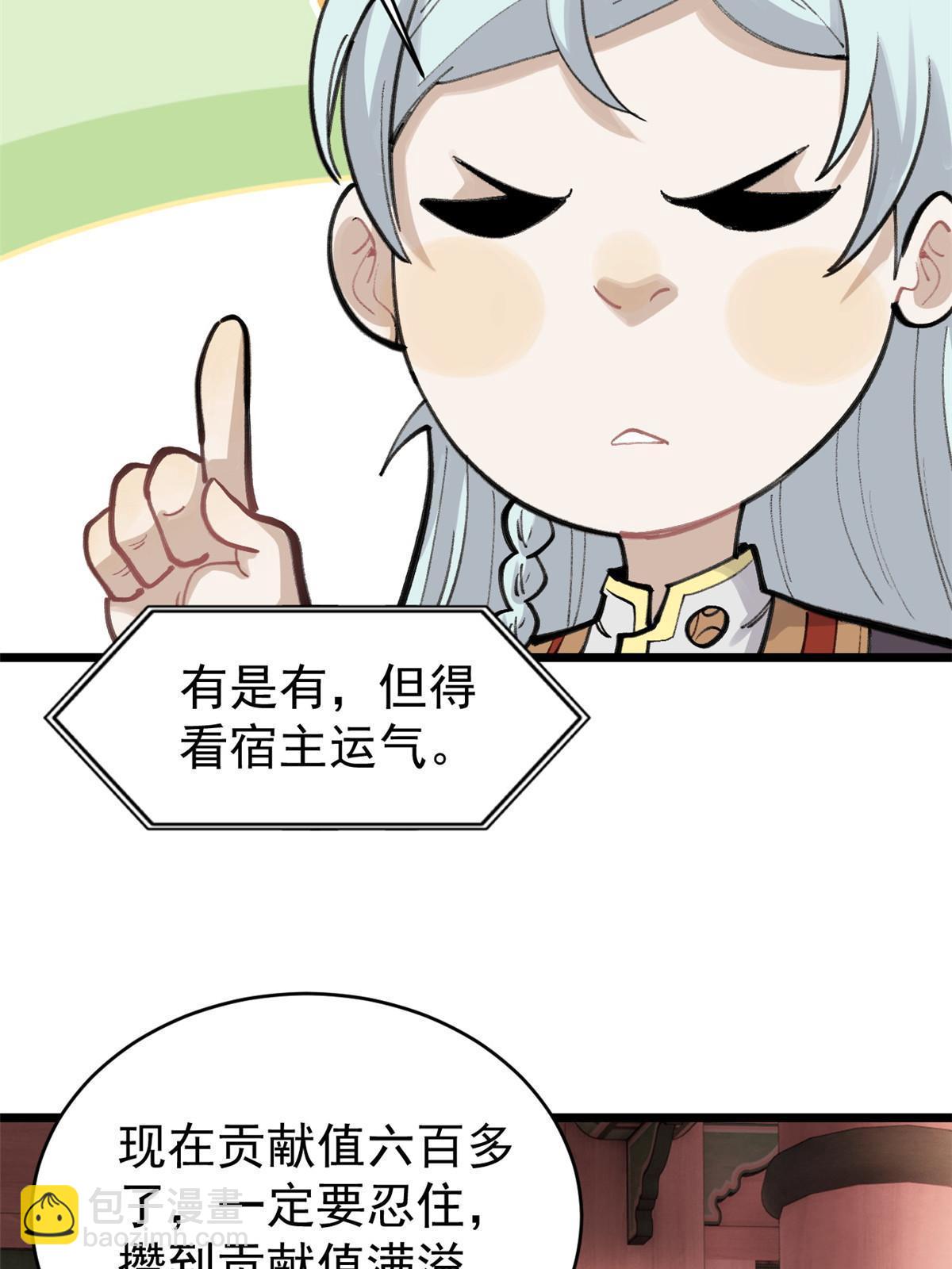 🍟万古最强宗 153 门派升级认证 第8页
