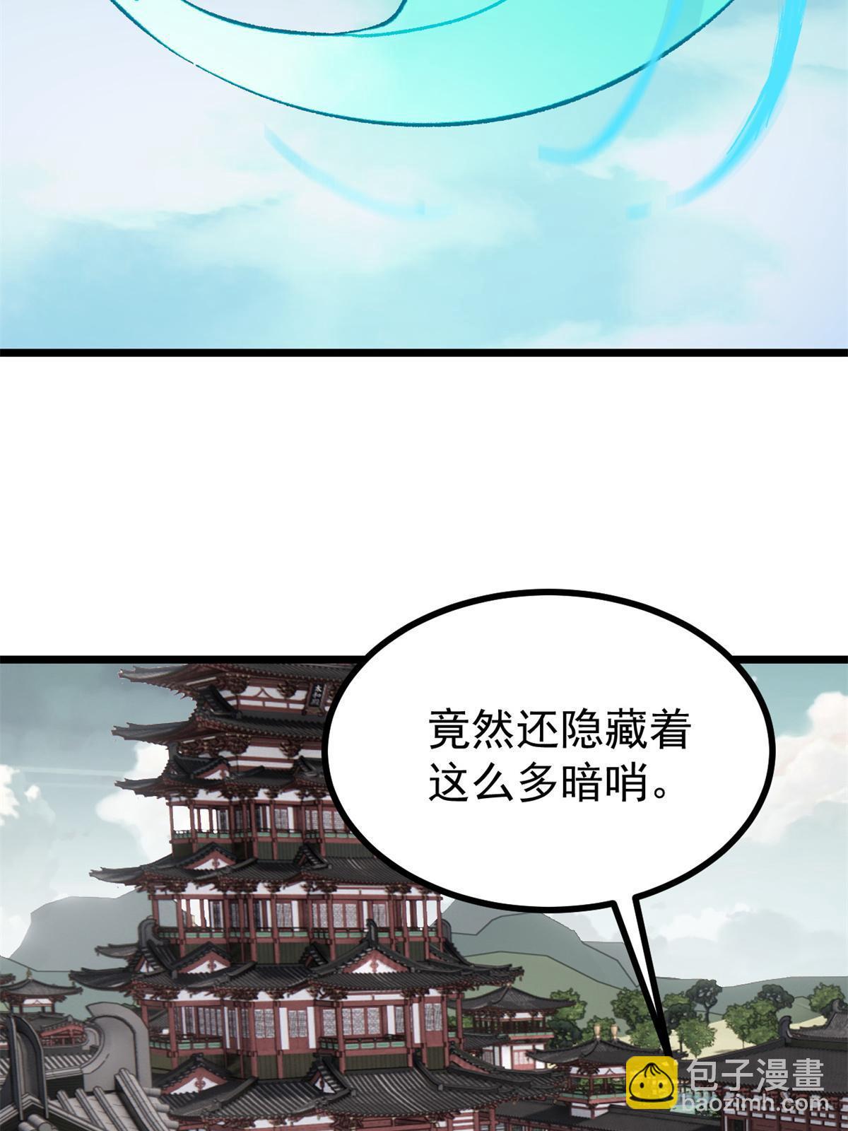🍟万古最强宗 155 要藏拙要低调 第16页