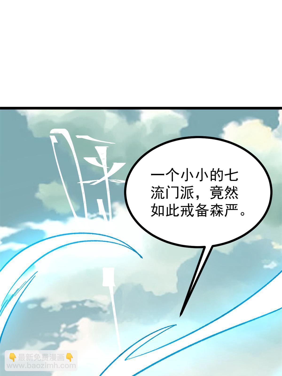 🍟万古最强宗 155 要藏拙要低调 第21页