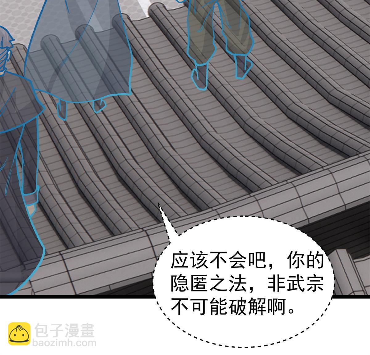 🍟万古最强宗 155 要藏拙要低调 第26页