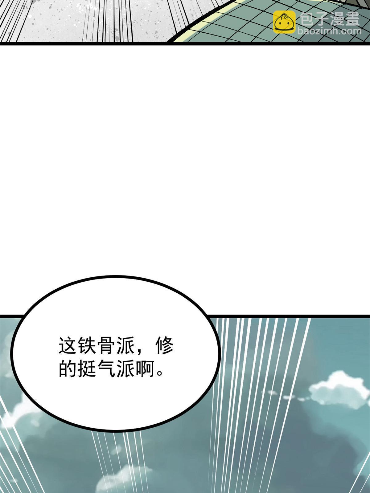 🍟万古最强宗 155 要藏拙要低调 第7页