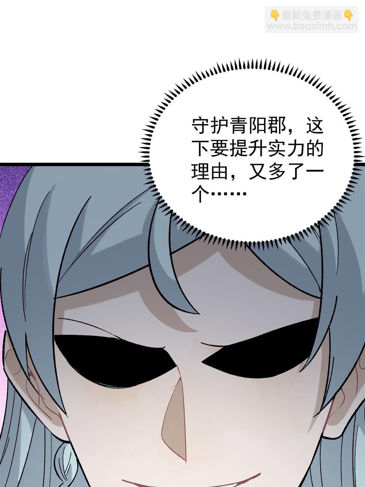 🍟万古最强宗 157 约战日 第10页