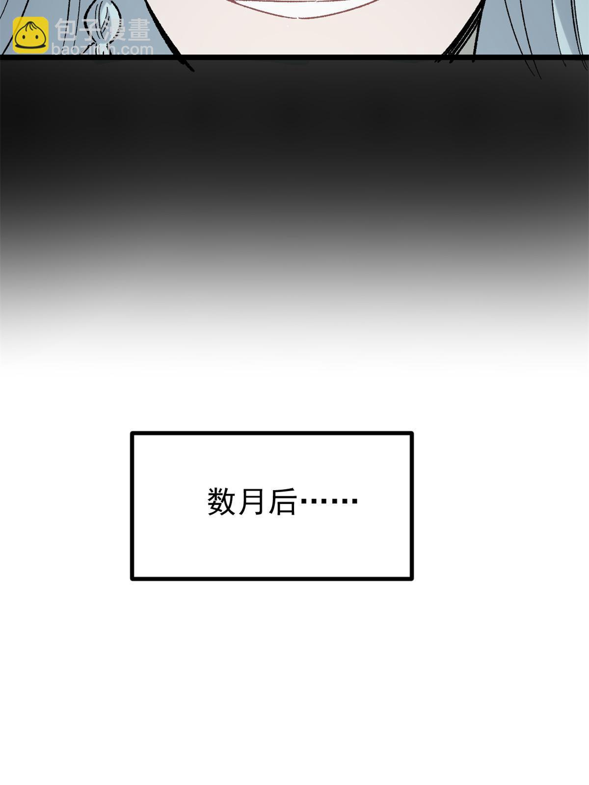 🍟万古最强宗 157 约战日 第11页