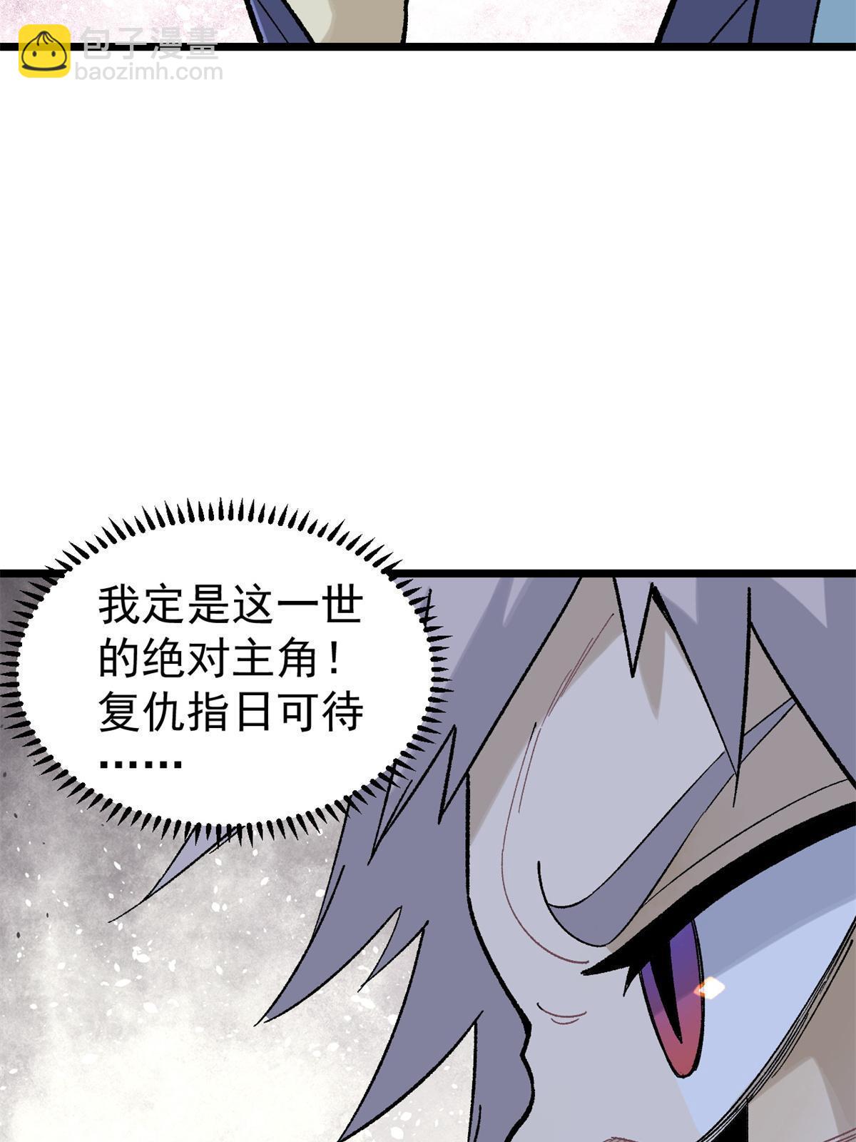 🍟万古最强宗 157 约战日 第18页