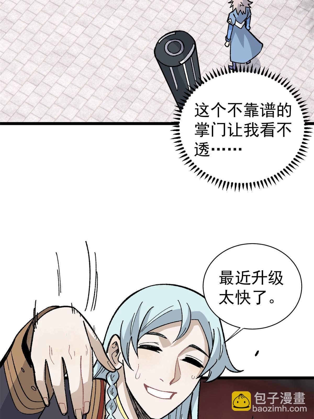 🍟万古最强宗 157 约战日 第22页
