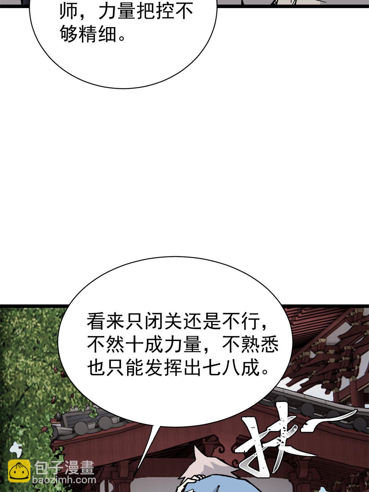🍟万古最强宗 157 约战日 第24页