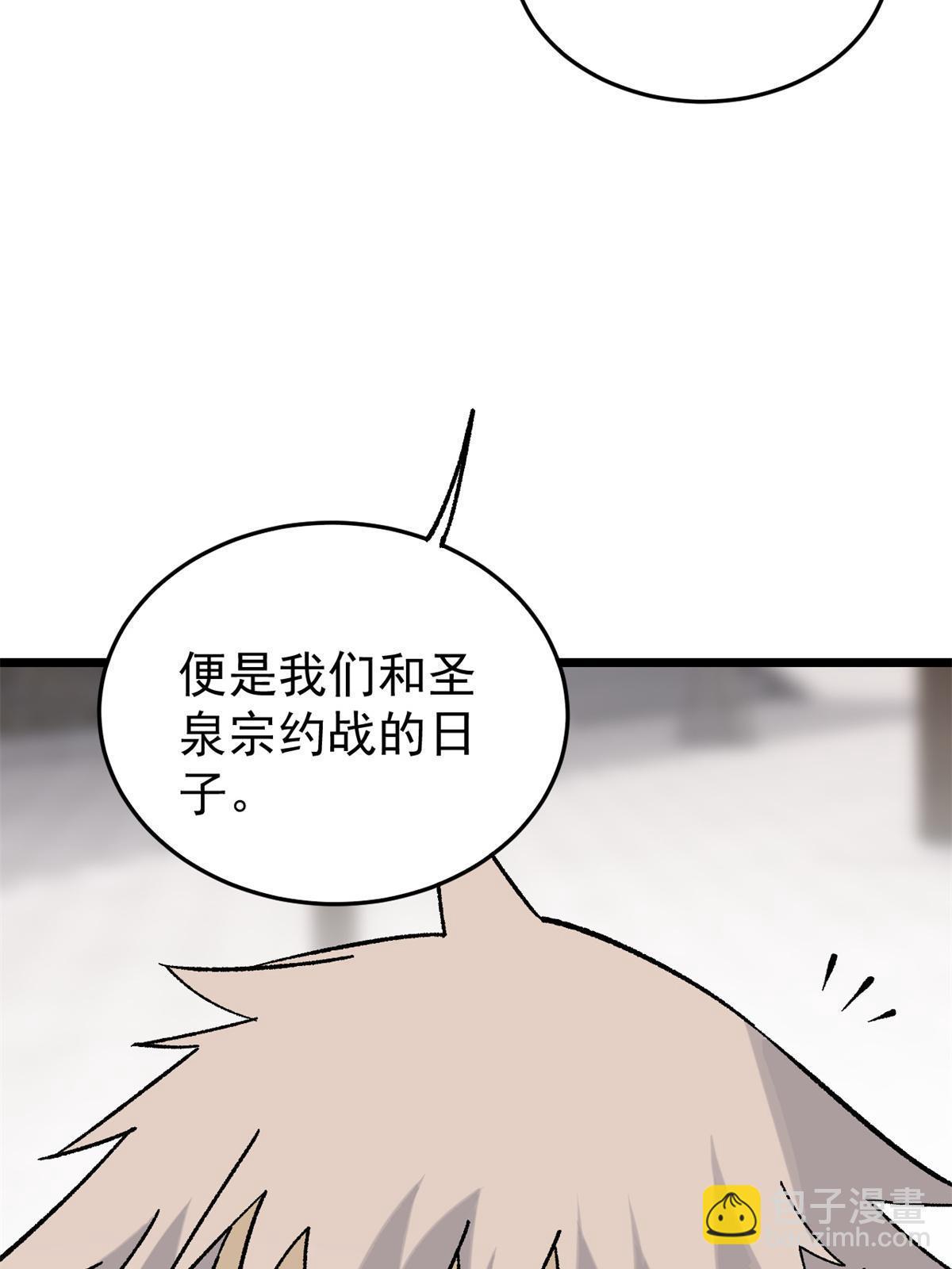 🍟万古最强宗 157 约战日 第32页