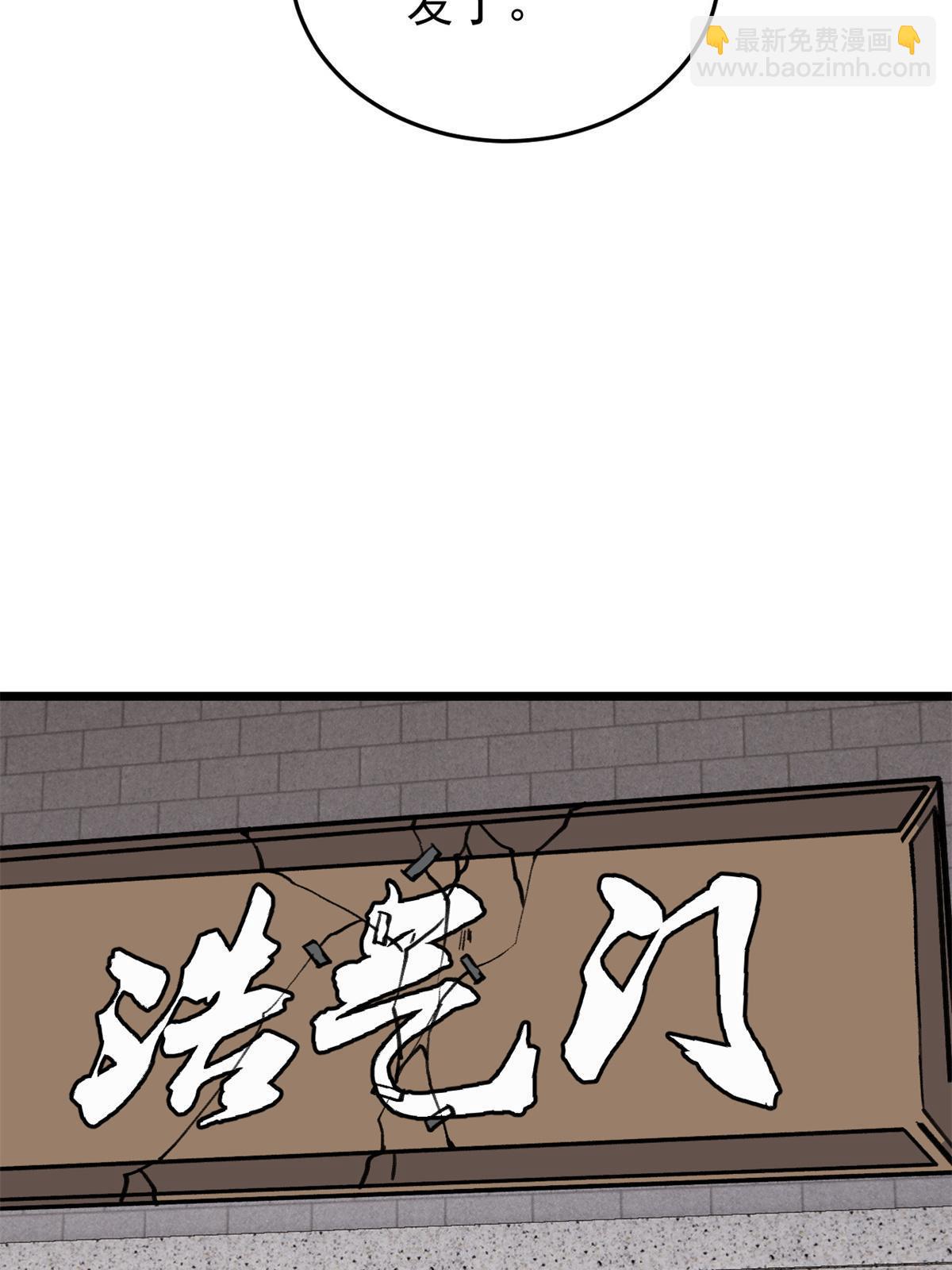 🍟万古最强宗 157 约战日 第34页