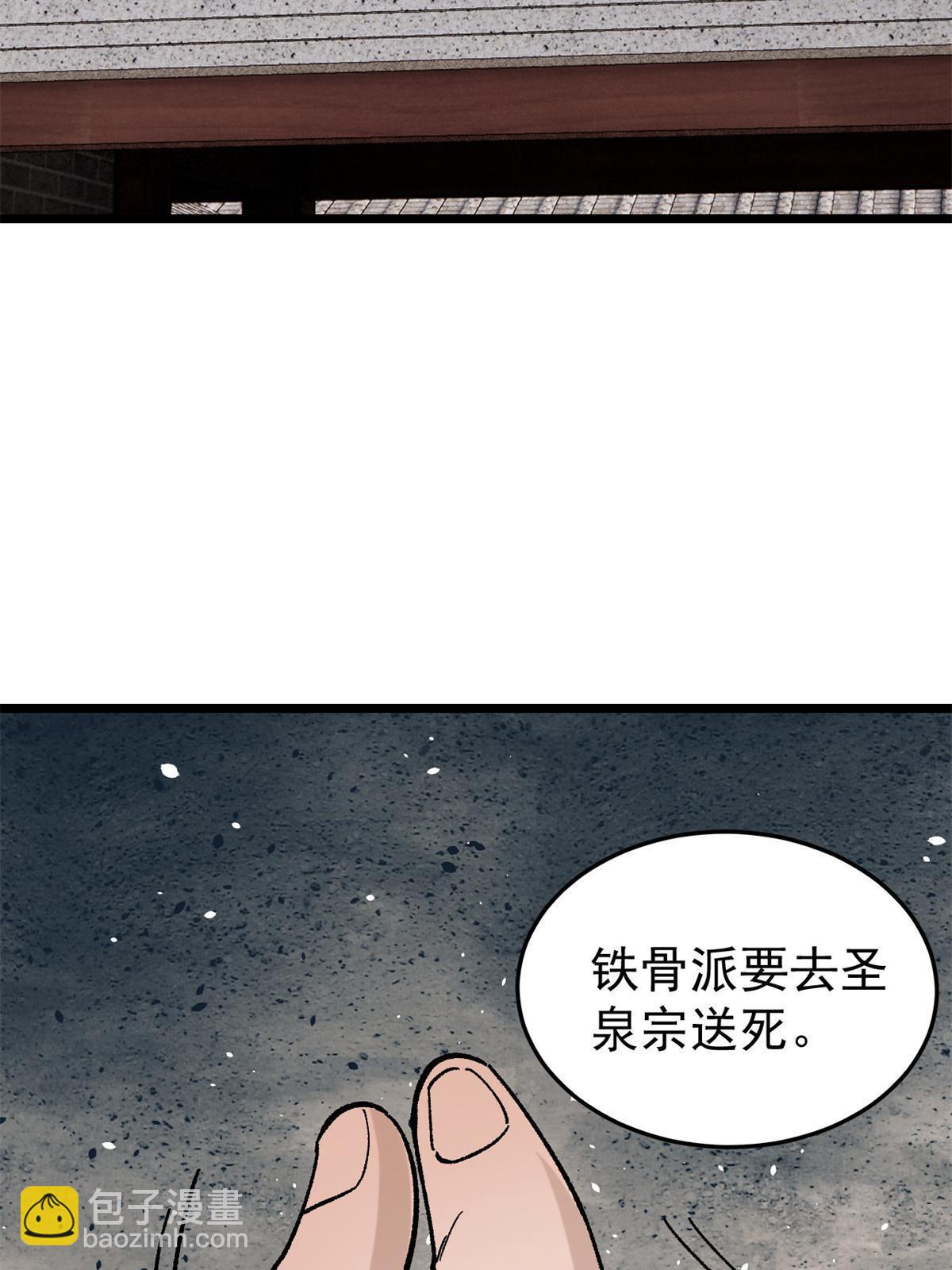 🍟万古最强宗 157 约战日 第35页