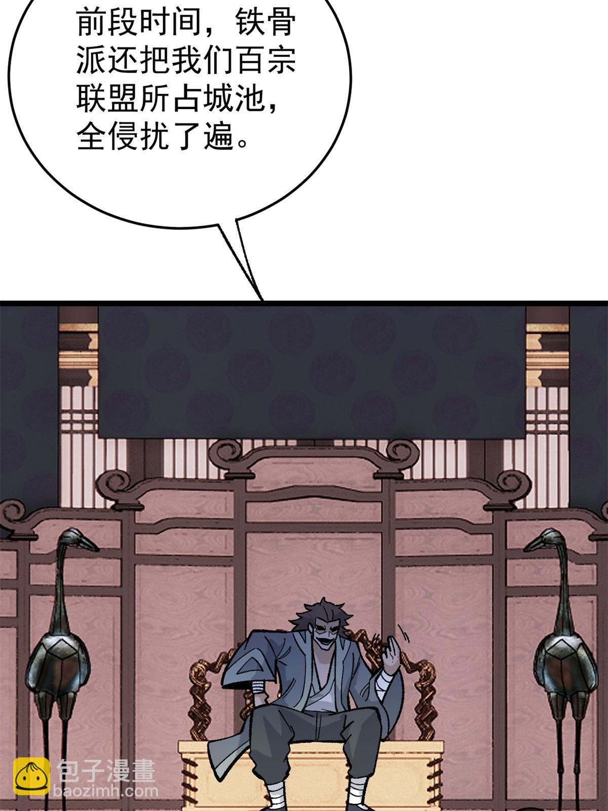 🍟万古最强宗 157 约战日 第37页