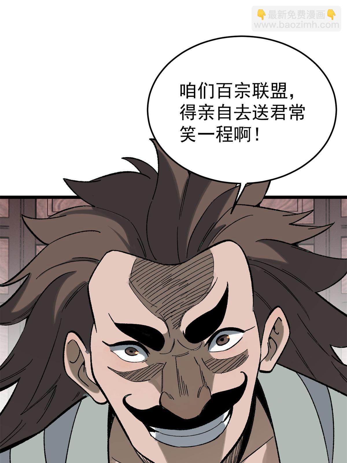 🍟万古最强宗 157 约战日 第39页