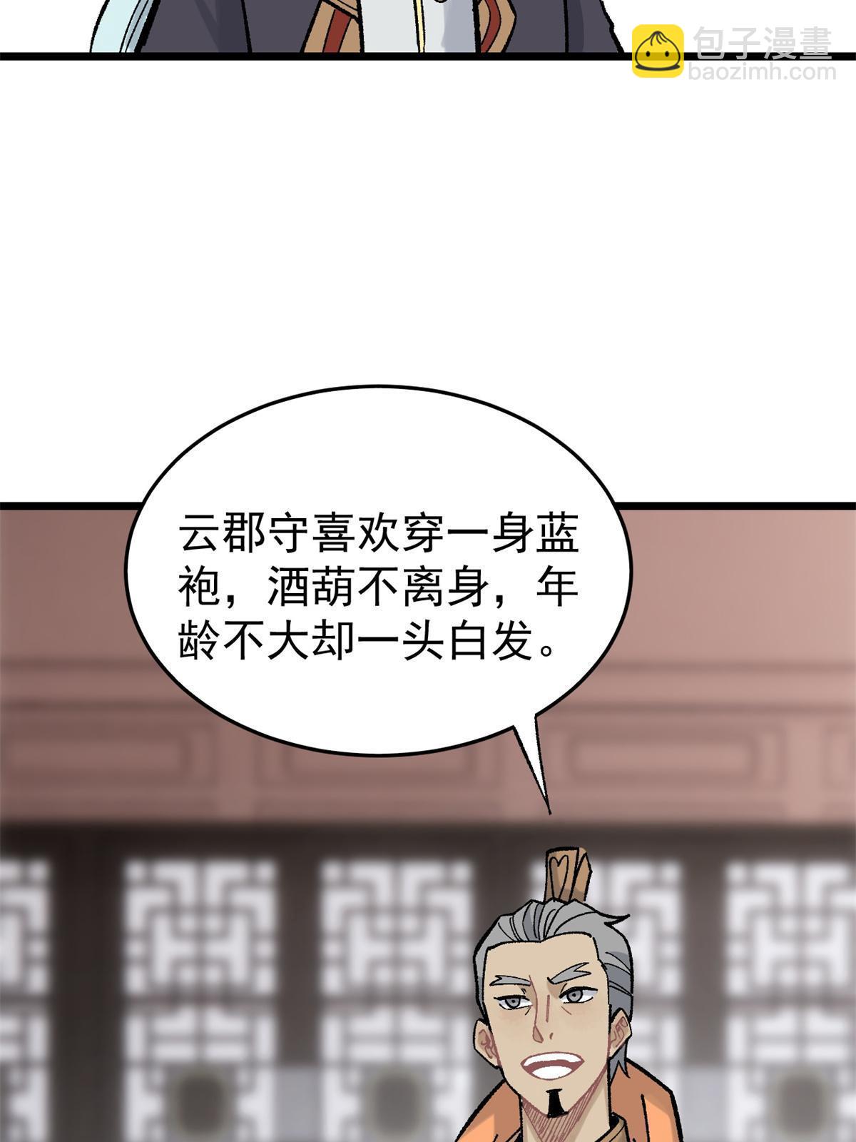 🍟万古最强宗 157 约战日 第4页