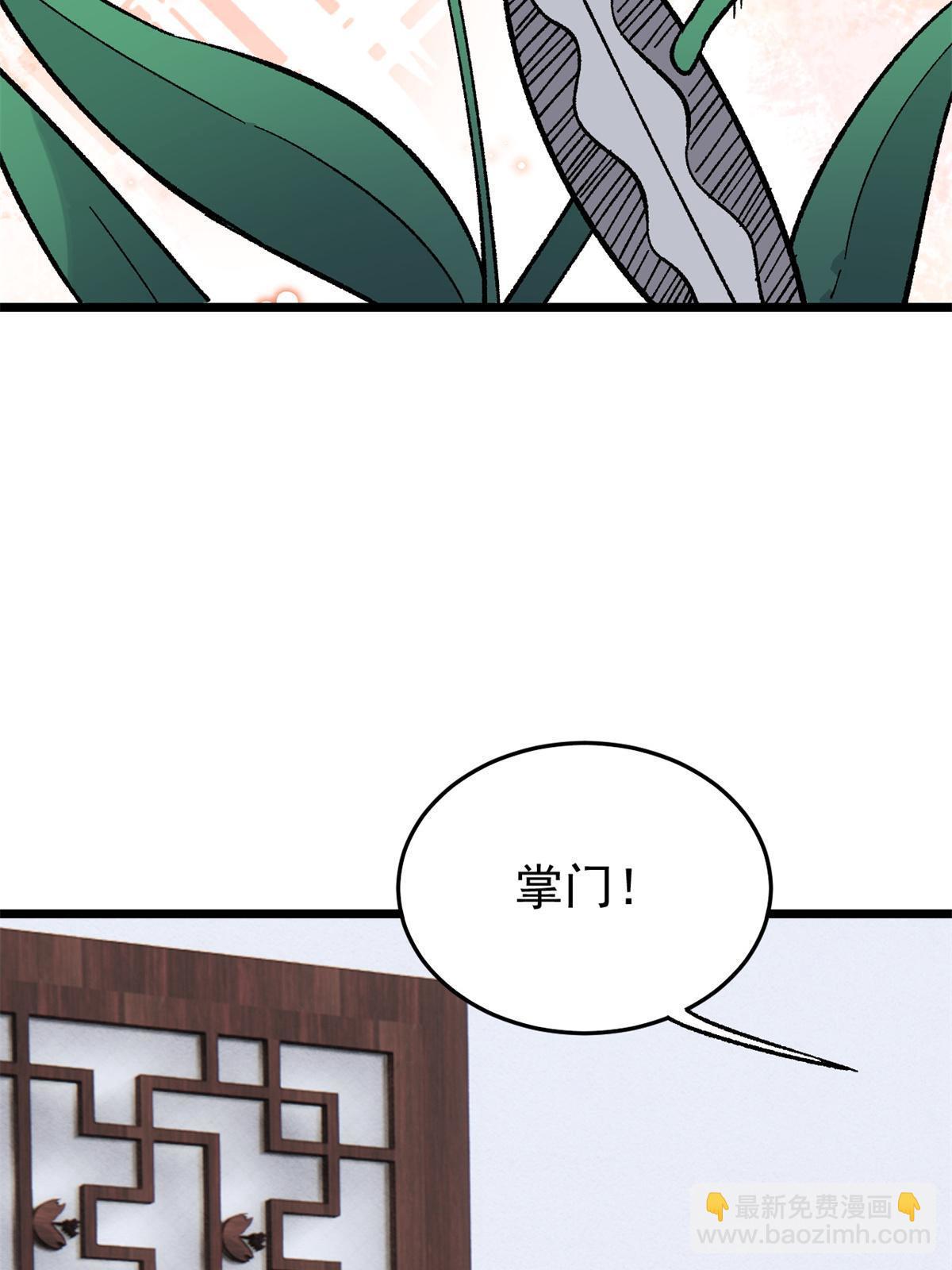 🍟万古最强宗 157 约战日 第44页