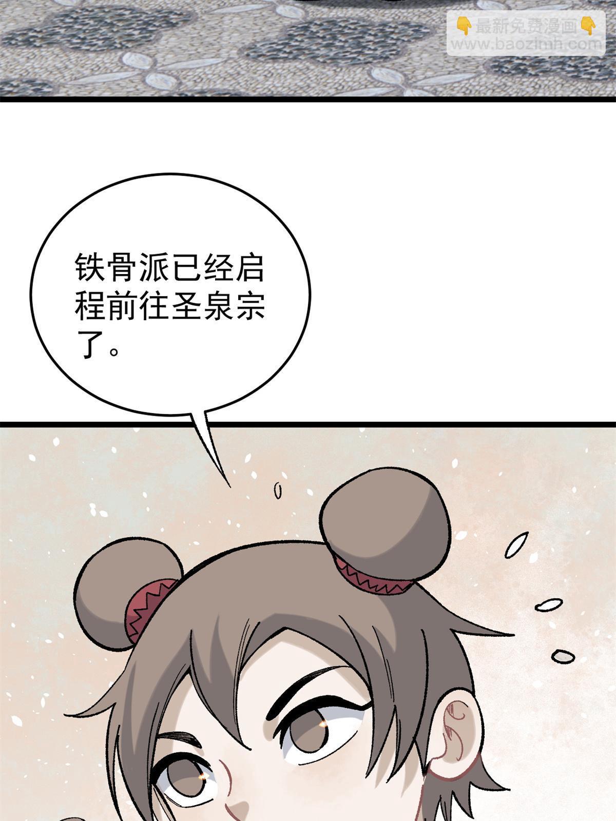 🍟万古最强宗 157 约战日 第46页