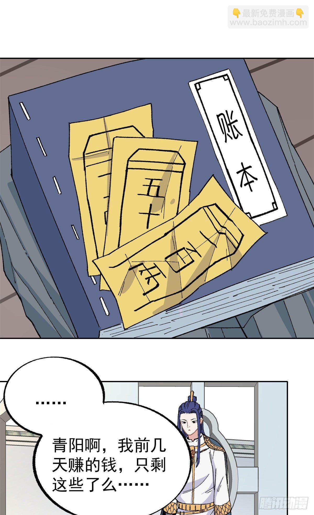 🍟万古最强宗 16 撕票 第16页