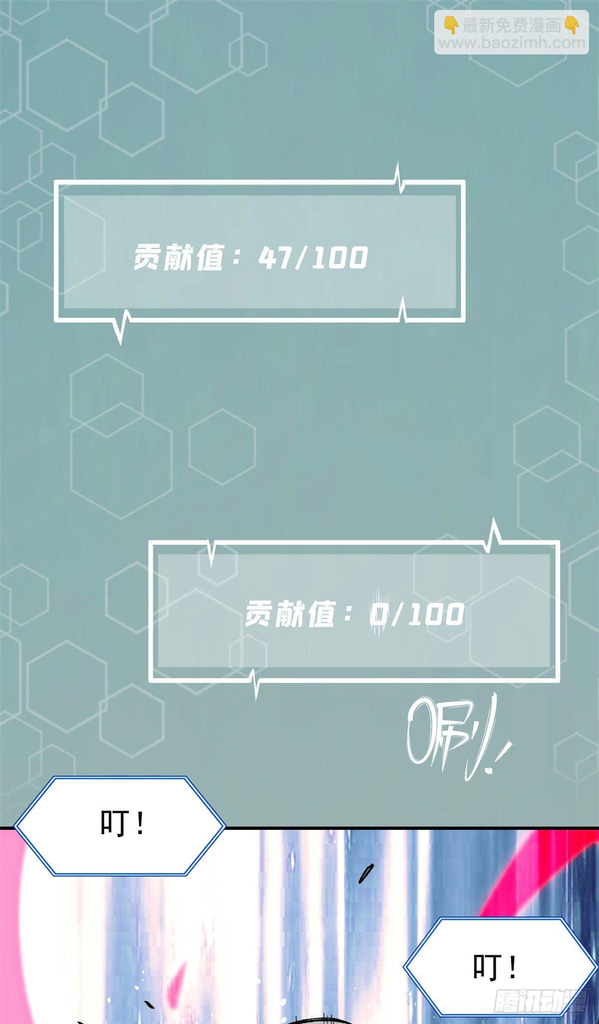 🍟万古最强宗 16 撕票 第2页