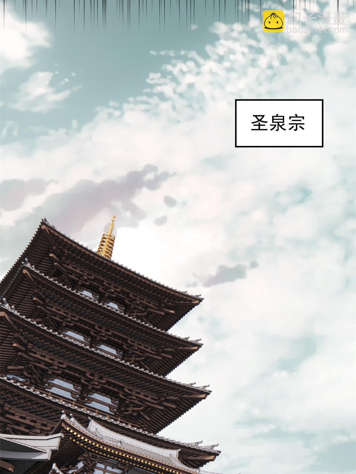 🍟万古最强宗 159 登场要拉风 第19页