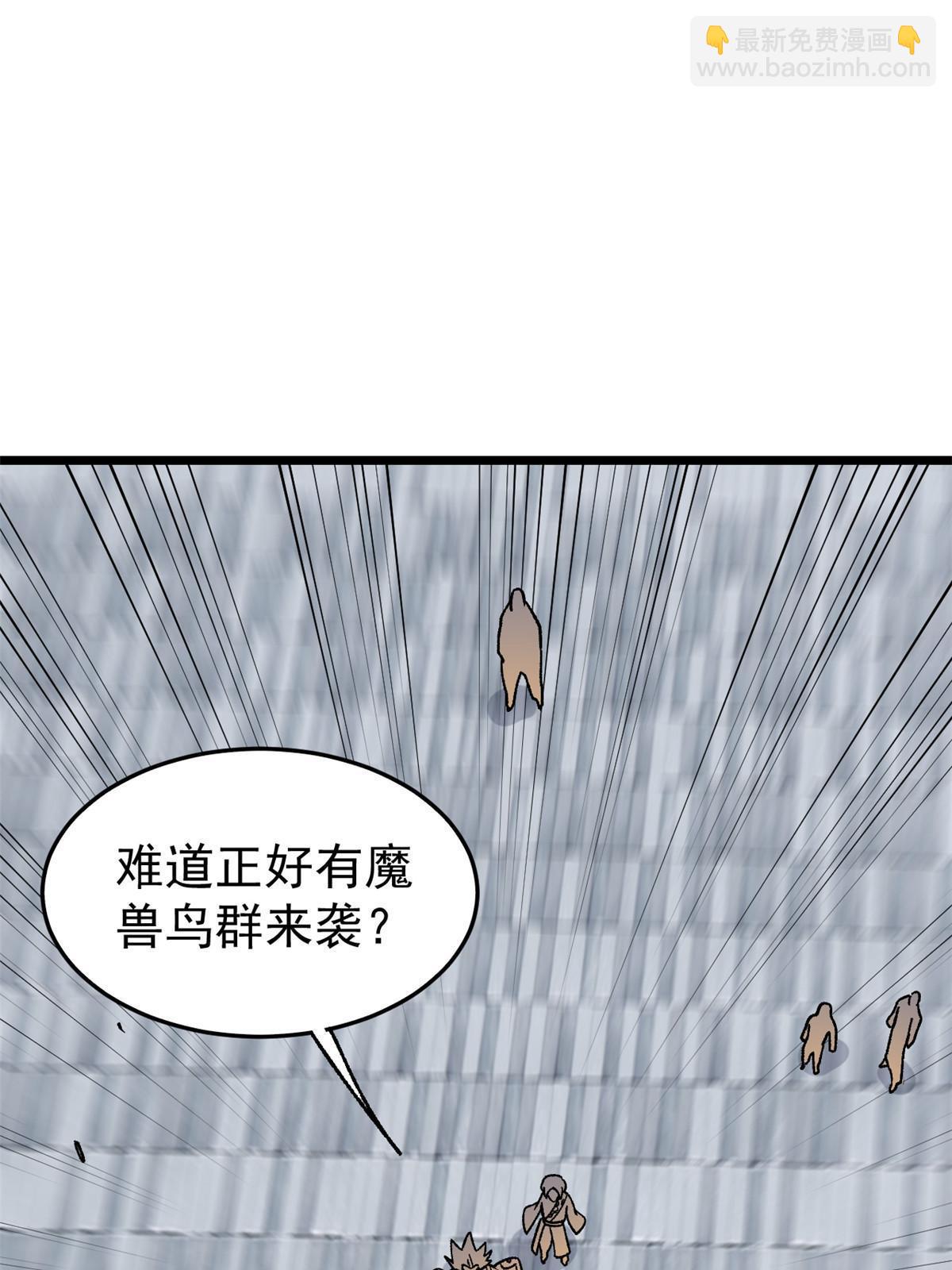 🍟万古最强宗 159 登场要拉风 第24页