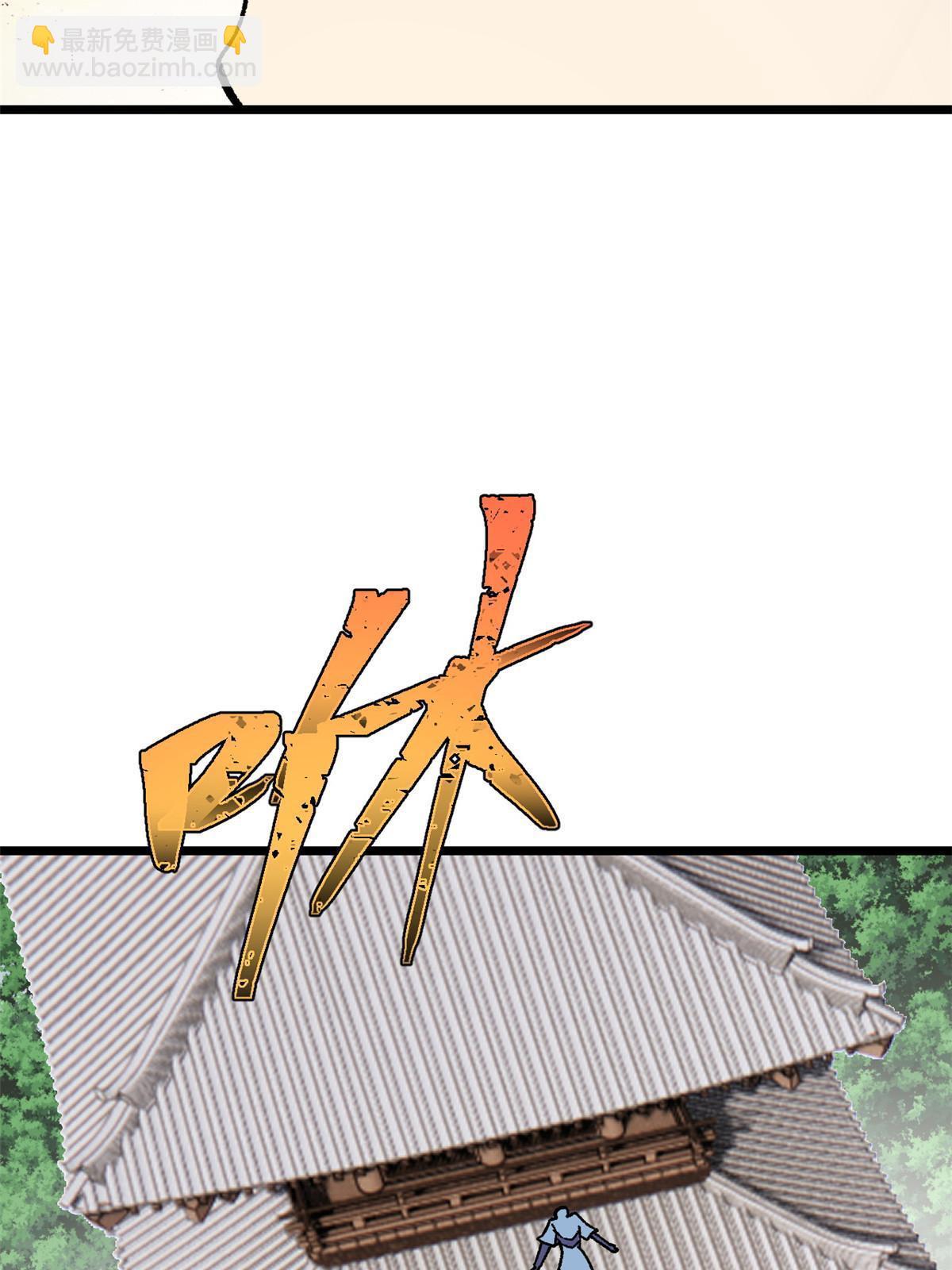 🍟万古最强宗 159 登场要拉风 第32页